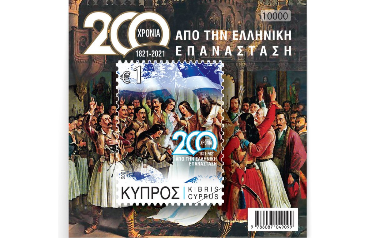 Kıbrıs Postası Yunan Tarihinin 200. Yılına Özel Pul Çıkardı
