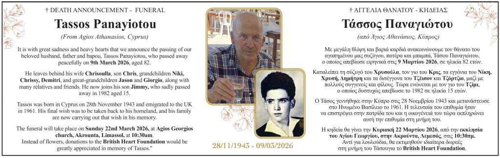 Tassos Panayiotou anma