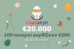 Alphamega'dan Paskalya sürprizleri: 100 şanslı müşteriye toplam 20.000 Euro hediye
