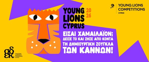 SDEK, Young Lions Cyprus 2026 Yarışmasına Katılım Çağrısı Yaptı