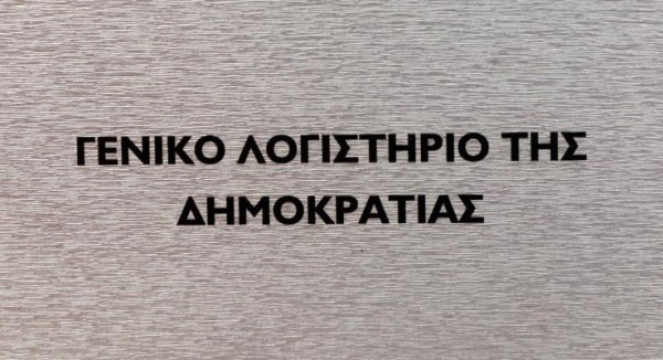 Kıbrıs Hazinesi yeni üç yıllık stratejik planıyla mali yönetimi güçlendirmeyi hedefliyor