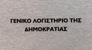 Kıbrıs Hazinesi yeni üç yıllık stratejik planıyla mali yönetimi güçlendirmeyi hedefliyor