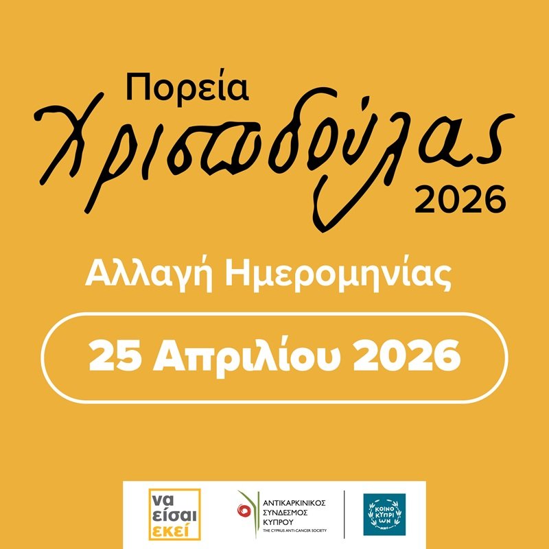 Christodoula Yürüyüşü kötü hava koşulları nedeniyle 25 Nisan'a ertelendi