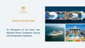 Royal Caribbean İkinci Cruise Gemisini Kıbrıs Bayrağına Kaydettirdi