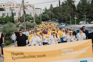 2026 Christodoula Yürüyüşü Binlerce Kişinin Katılımıyla Gerçekleşti