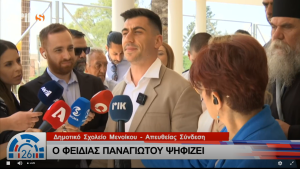 Fidias: Seçim Kıbrıs demokrasisinde 'yeni bir sayfa açabilir'