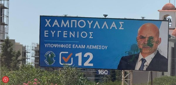 Elam, kampanya gerginlikleri ortasında afiş tahribatını kınadı
