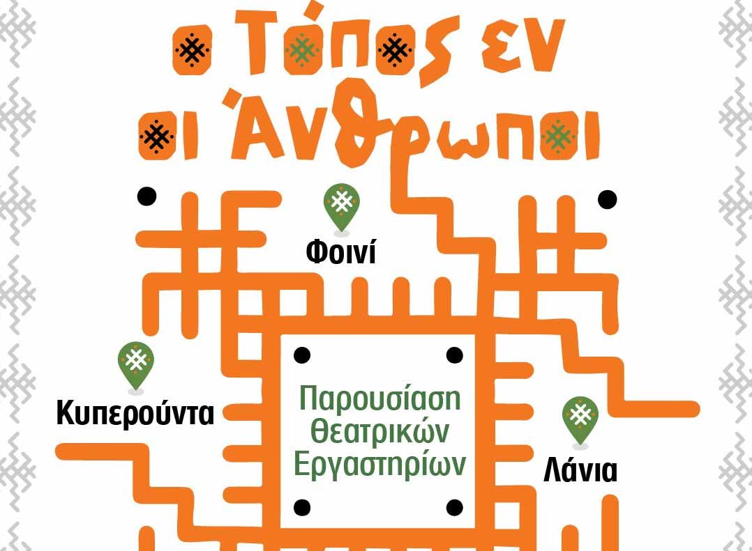 Tiyatro atölyeleri Trodos dağ köylerine taşınıyor