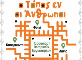 Tiyatro atölyeleri Trodos dağ köylerine taşınıyor