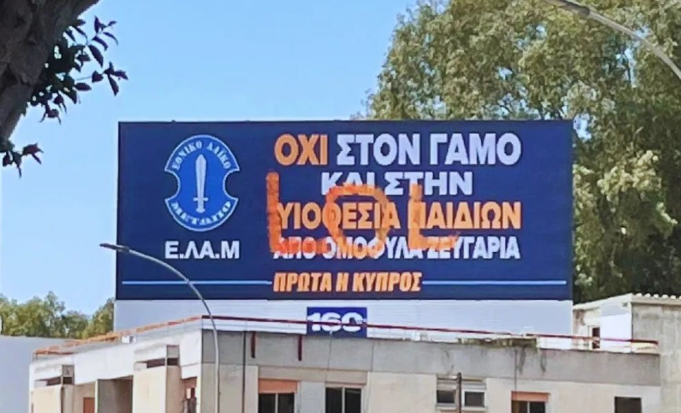 Elam'ın eşcinsel evlilik karşıtı bilbordu vandallar tarafından tahrip edildi