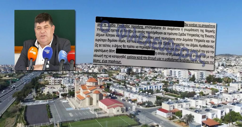 Amathunta Belediyesi Maaş Artışları Nedeniyle Denetim Soruşturmasıyla Karşı Karşıya