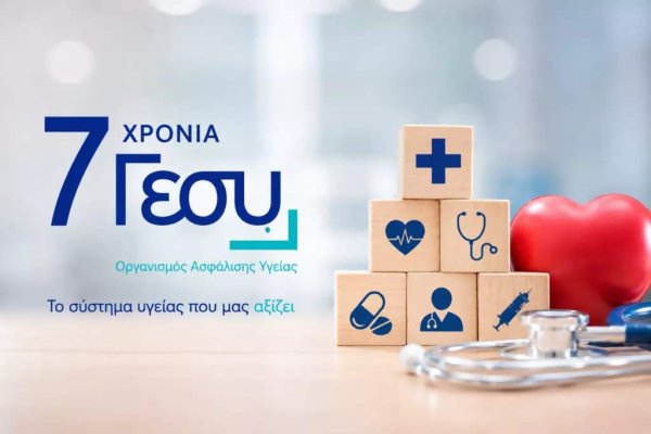 HIO özel sigortacı değil — GHS'nin kendisi size yolu gösteriyor