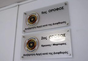 Olası Ceza Sorumluluğuna İlişkin Hızlı Soruşturma