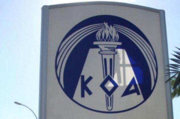 Sayıştay'dan KOA'ya sert uyarı: Spor federasyonları üzerindeki denetim yetkisi yetersiz