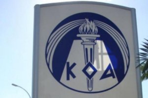 Sayıştay'dan KOA'ya sert uyarı: Spor federasyonları üzerindeki denetim yetkisi yetersiz