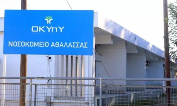 Athalassa Ruh ve Sinir Hastalıkları Hastanesi'nde aşırı kalabalık krizi