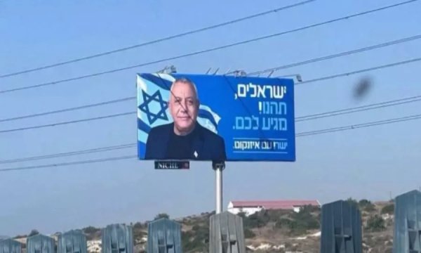 İsrail'in Seçim Reklamı Kıbrıs'ta Tepki Çekti