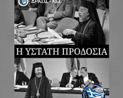 Gümrük Dairesi'nden Makarios Paylaşımına Özür