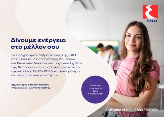 EKO, Kıbrıs'ın Dağlık Bölgelerindeki Başarılı Lise ve Teknik Okul Mezunlarına Destek Oluyor
