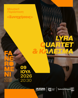 Faneromeni 26 Sanat Festivali Kapsamında Bank of Cyprus Kültür Vakfı'nda Özel Konser