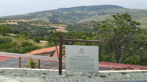 Trozena Yatırım Projesi Çevre Raporuna Bağlı