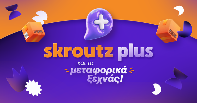 Skroutz Plus Kıbrıs'ta: Daha Fazla Online Alışveriş, Daha Düşük Kargo Maliyeti