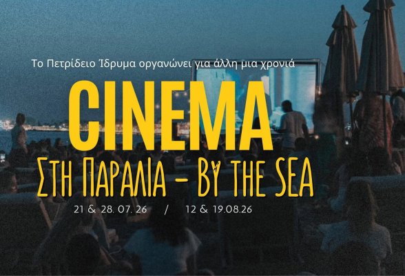 Deniz Kenarında Sinema Kıbrıs Plajlarına Geliyor