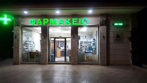 3 Ağustos Pazartesi Nöbetçi Eczaneler