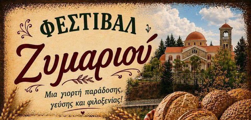 Chandria Köyü'nde Hamur Festivali: Lezzet ve Gelenek Buluşuyor