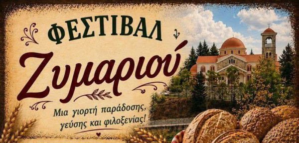 Chandria Köyü'nde Hamur Festivali: Lezzet ve Gelenek Buluşuyor