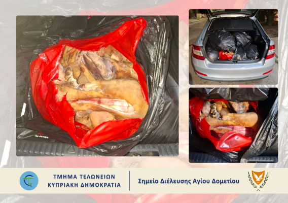 Ayios Dhometios Geçiş Kapısı'nda 245 Kilo Deri ve Sakatatla Yakalandı