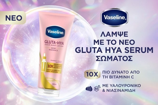 Vaseline'den Yeni Gluta-Hya Serumu: Vücut Bakımında Serum Gücü