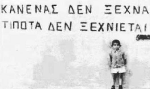 Travma, Bellek ve Gelecek