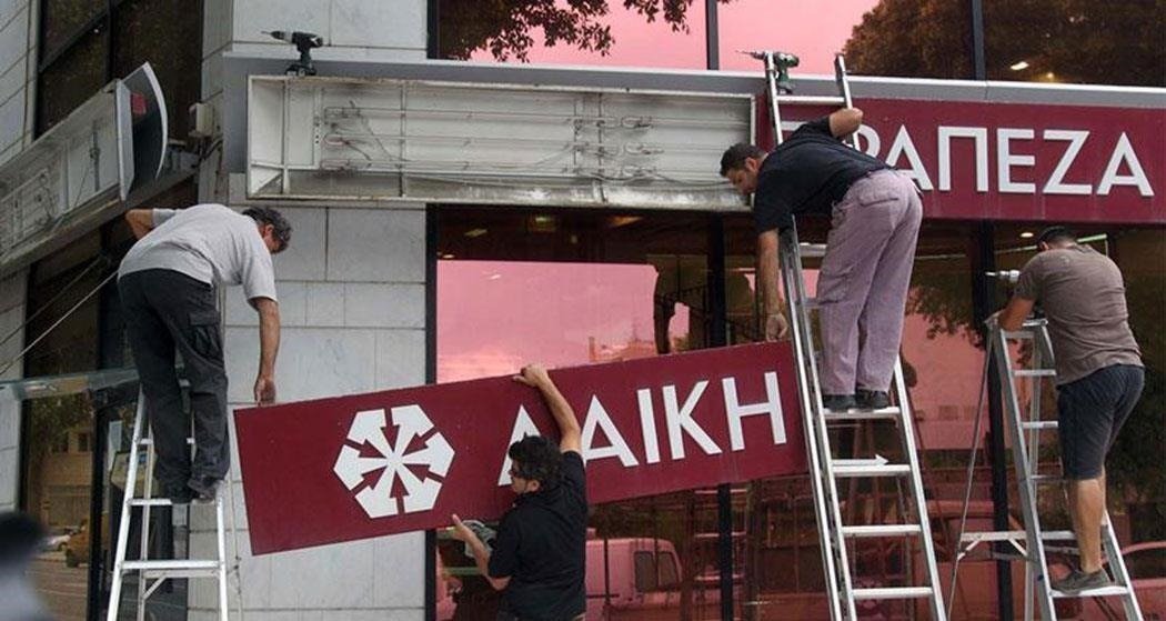 2013 Mevduat Kesintisi Mağdurları Şimdi de Devlete Yasal Masraf Ödeyecek