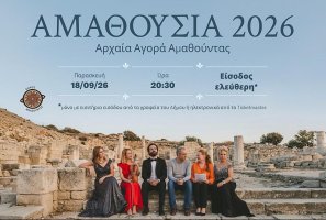 Amathousia Festivali'nin 29'uncusu 18 Eylül'de Başlıyor