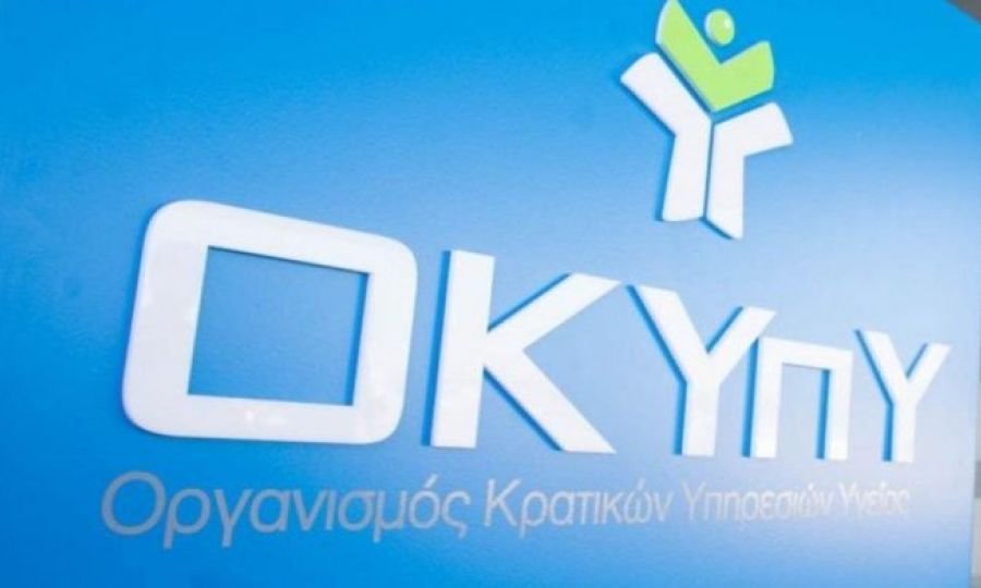Kıbrıs devlet sağlık örgütü OKYpY'de doktora randevu nasıl alınır: Çevrimiçi, telefon ve hastane yolları