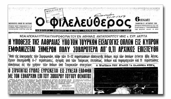 Rum gazetesi Philenews, Erhürman'ın kurucu ortaklık söylemini 1959 silahlanma haberleriyle sorguladı