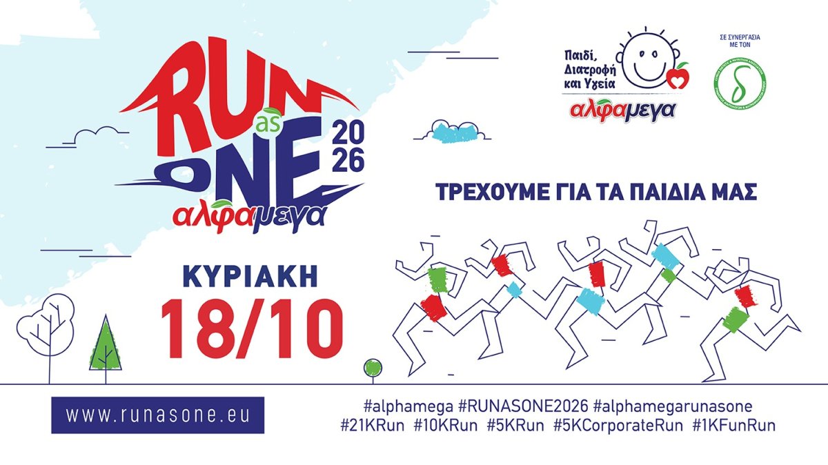 Lefkoşa'da “RUN AS ONE” koşusu nedeniyle 18 Ekim Pazar günü bazı yollar trafiğe kapatılacak