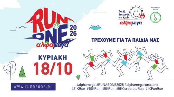 Lefkoşa'da “RUN AS ONE” koşusu nedeniyle 18 Ekim Pazar günü bazı yollar trafiğe kapatılacak