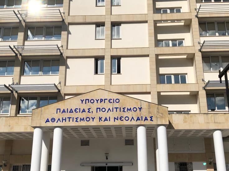 Güney Kıbrıs'ta eğitim bakanlığı destek programı personeli cuma günü grev yapacak