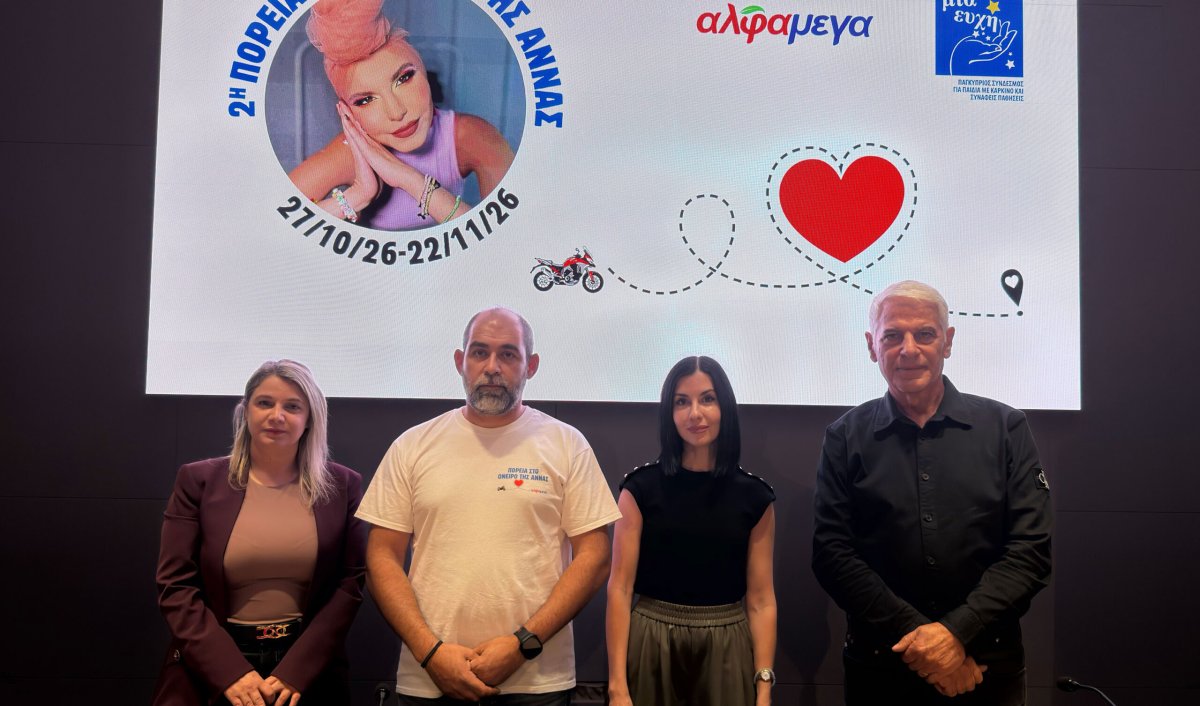 Süpermarket zinciri Alphamega, «Anna'nın Rüyasına Yolculuk» ile 22 Kasım'a kadar bağış topluyor