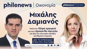 Enerji Bakanı Mihalis Damianos: Kıbrıs-Yunanistan elektrik bağlantısı için navtex Ekim sonu, Vasiliko terminali teklif süresi yarın doluyor