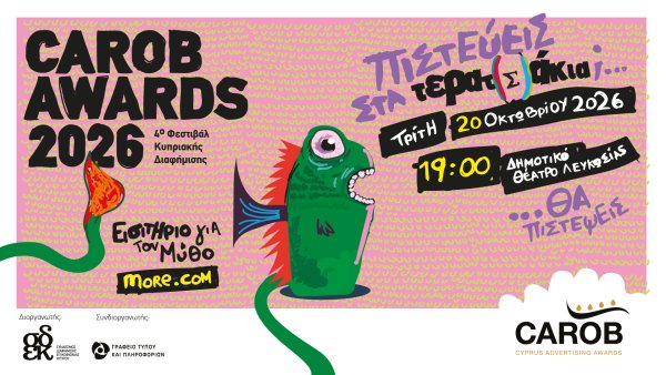 Carob Awards 2026: yaratıcılığın en büyük kutlaması için bilet ön satışı başladı