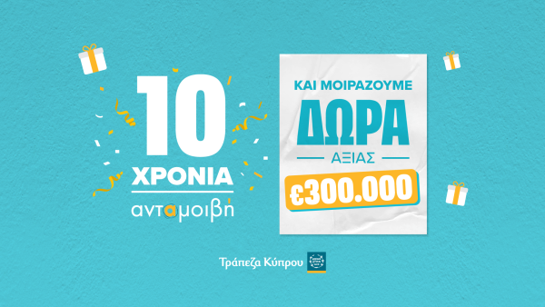 Kıbrıs merkezli Bank of Cyprus, antamivi programının 10. yılını 300.000 euroluk ödüllerle kutluyor